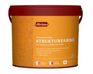 Краска фактурная Holzer Strukturfarbe (18кг)